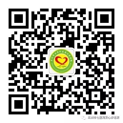 扫描二维码关注兰州市七里河区爱心托老所