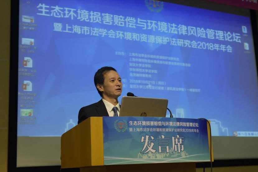 复旦大学法学院王志强院长致开幕词