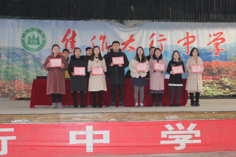 焦作太行中学举行2019新学期开学典礼