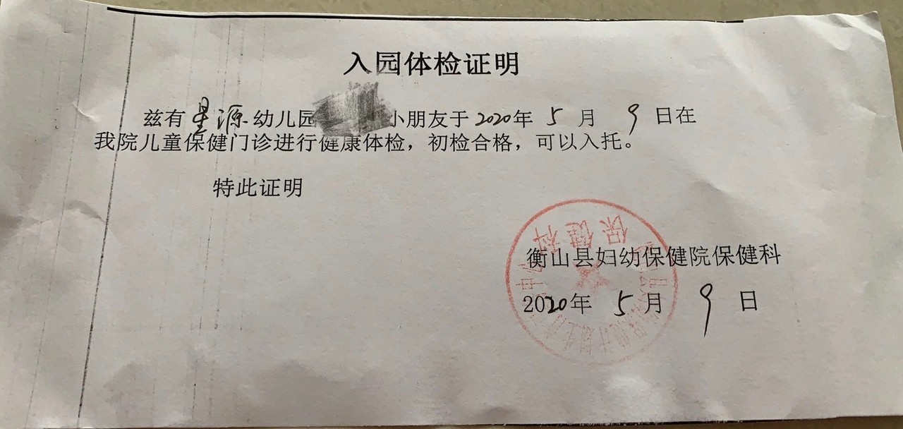 幼儿园实行封闭式管理,家长不可随意进入园区,进入园区的师幼均要接受