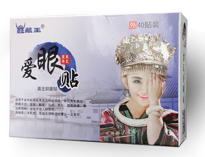 【苗药产品特辑】震惊!眼睛都被"蓝光"伤害成这样了,你还无动于衷吗?