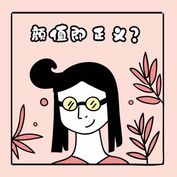 用眼过多,玩游戏煲剧让她们遇到一个难题-高度近视,不得已带上眼镜