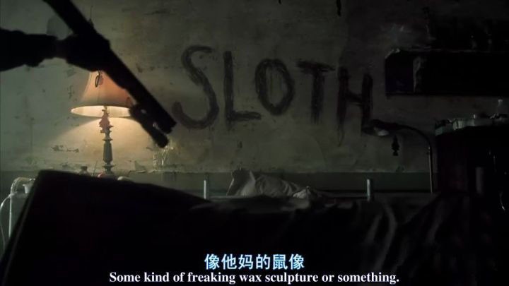 《七宗罪》——出狱,既是光明