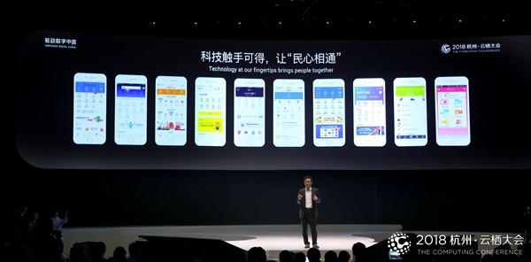 蚂蚁金服CTO首次揭秘1+9个“支付宝”背后服务全球超8.7亿人