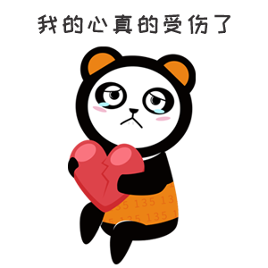 我的心真的受伤了