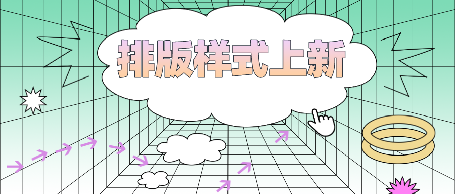 公眾號(hào)排版模板上新|藍(lán)色商務(wù)風(fēng)，給你不一樣的酷炫感！