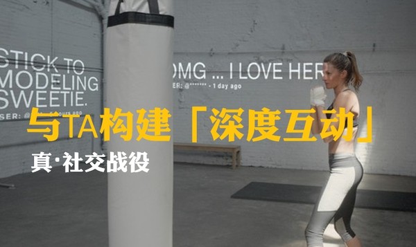 真社交传播试图构建“深度互动” 真社交传播试图构建“深度互动”