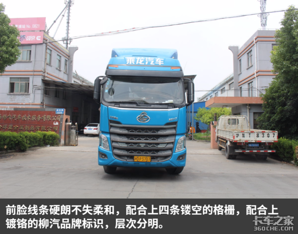详解50万公里快递车 解密柳汽乘龙H7因何能替代进口车