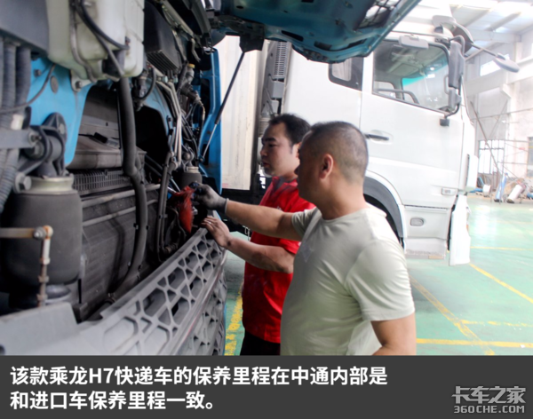 详解50万公里快递车 解密柳汽乘龙H7因何能替代进口车