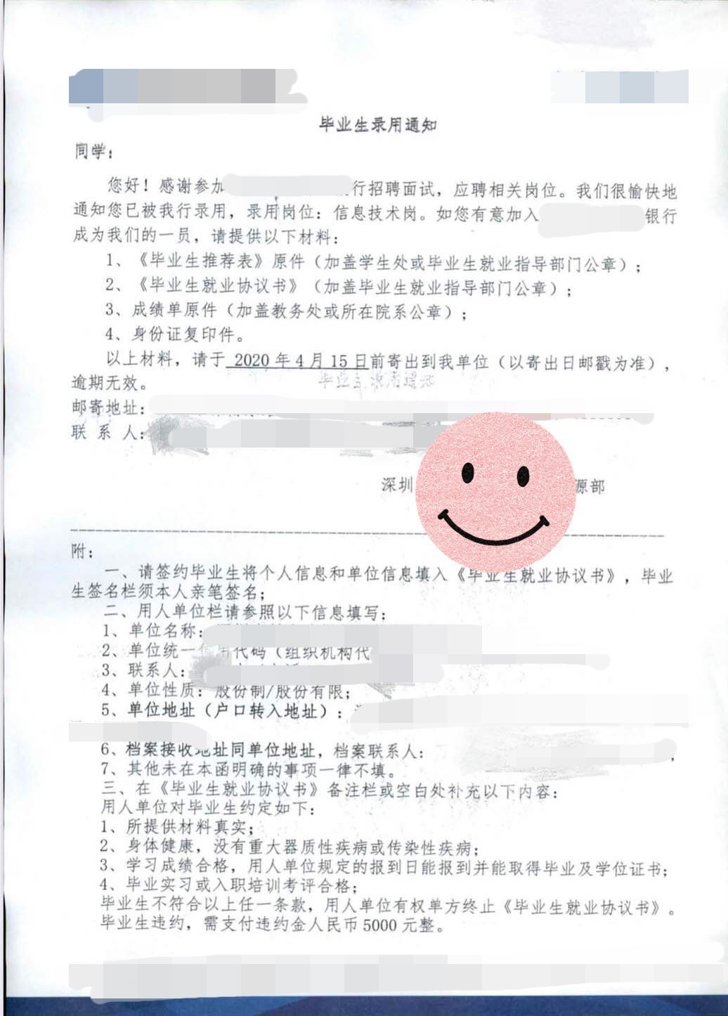 就业协议.jpg