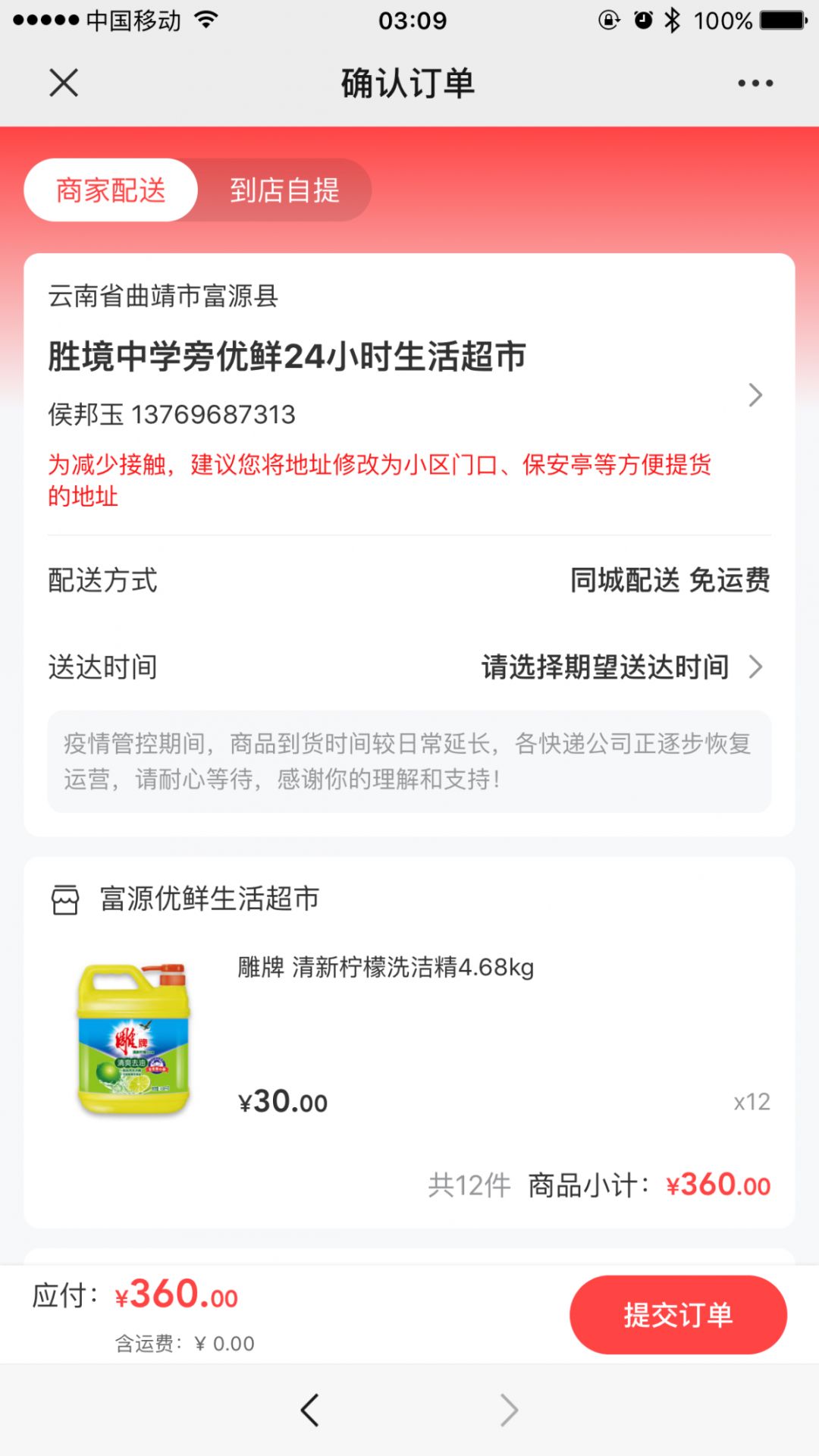 微信图片_20200505184625.jpg 微信图片_20200505184625.jpg