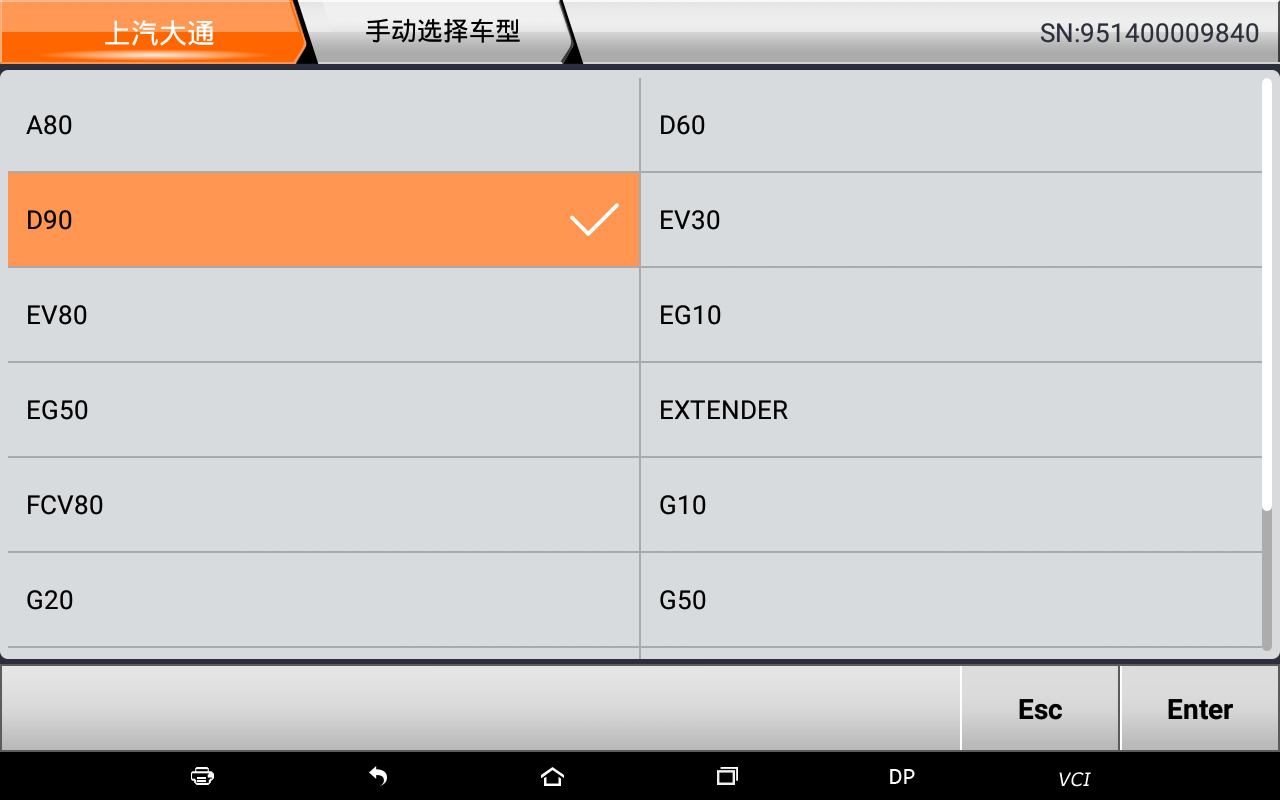 轩宇车鼎DP PAD2： 上汽大通增加钥匙数量上限方法