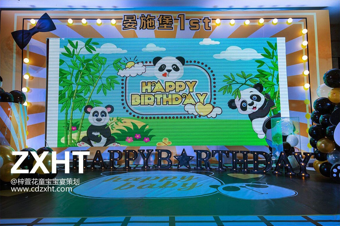 成都周岁宴|最萌熊猫主题，带您走进不一样的生日派对！梓萱花童