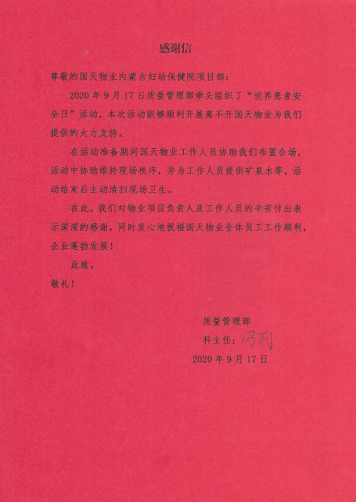 内蒙妇幼保健院项目.jpg