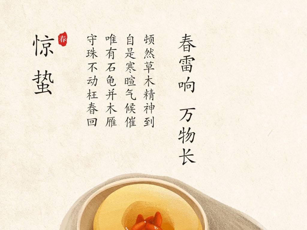 惊蛰鸡蛋茶图片