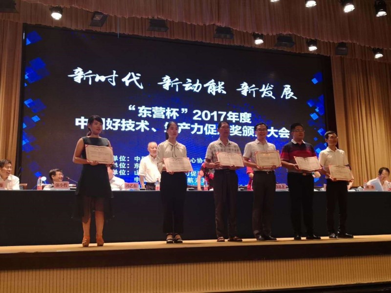 祝贺湖南华体汇(中国)集团有限公司荣获“2017年度中国好技术奖”