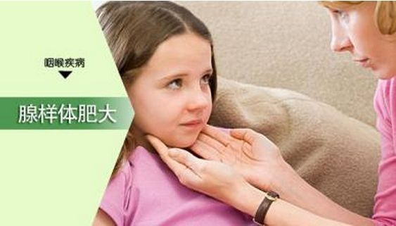 腺样体肥大1.jpg