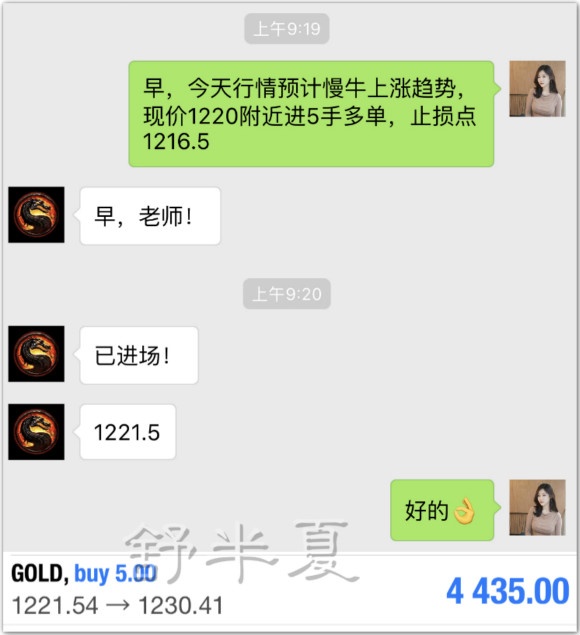 12.3 喊单.jpg