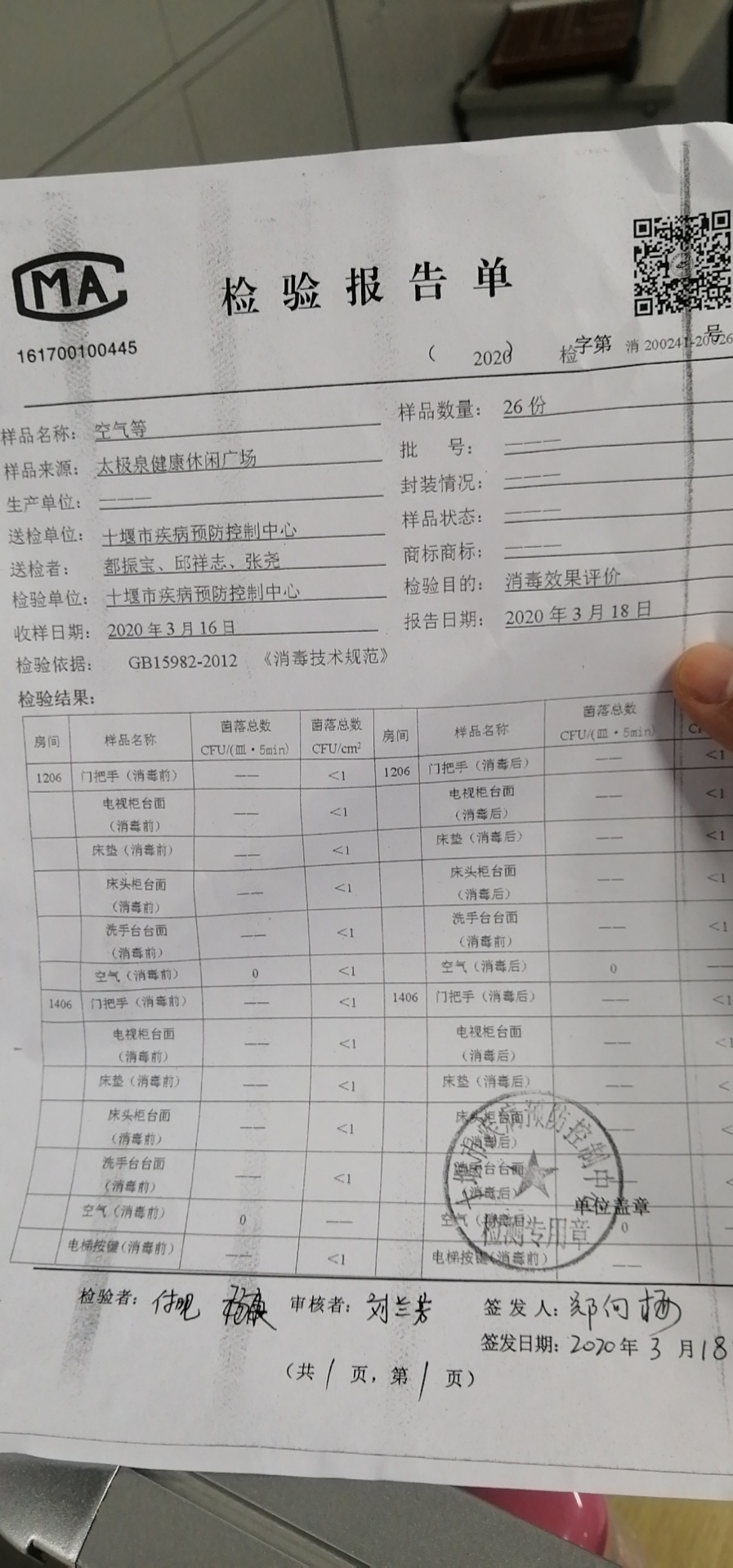 微信图片_20200331095915.jpg