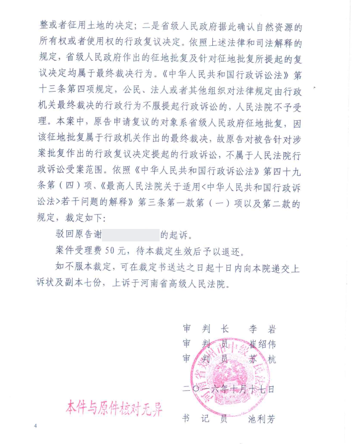 河南农民状告政府，省政府败诉也很正常！