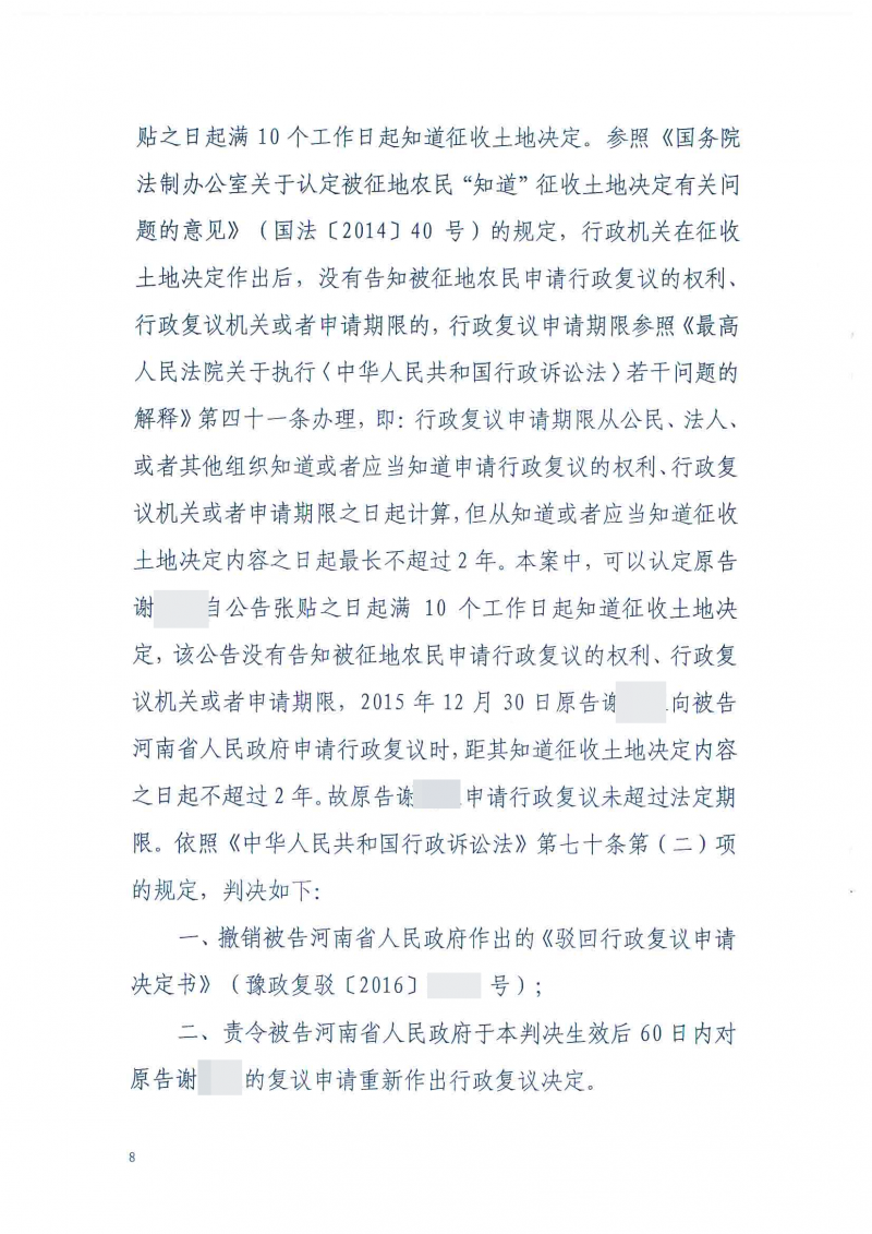 河南农民状告政府，省政府败诉也很正常！