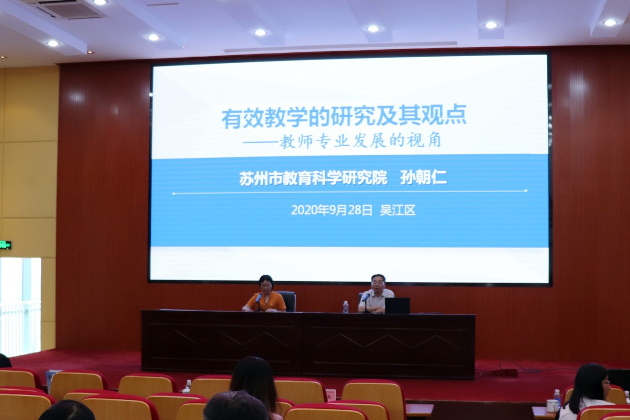 苏州教科院教育发展研究所所长孙朝仁_副本.jpg