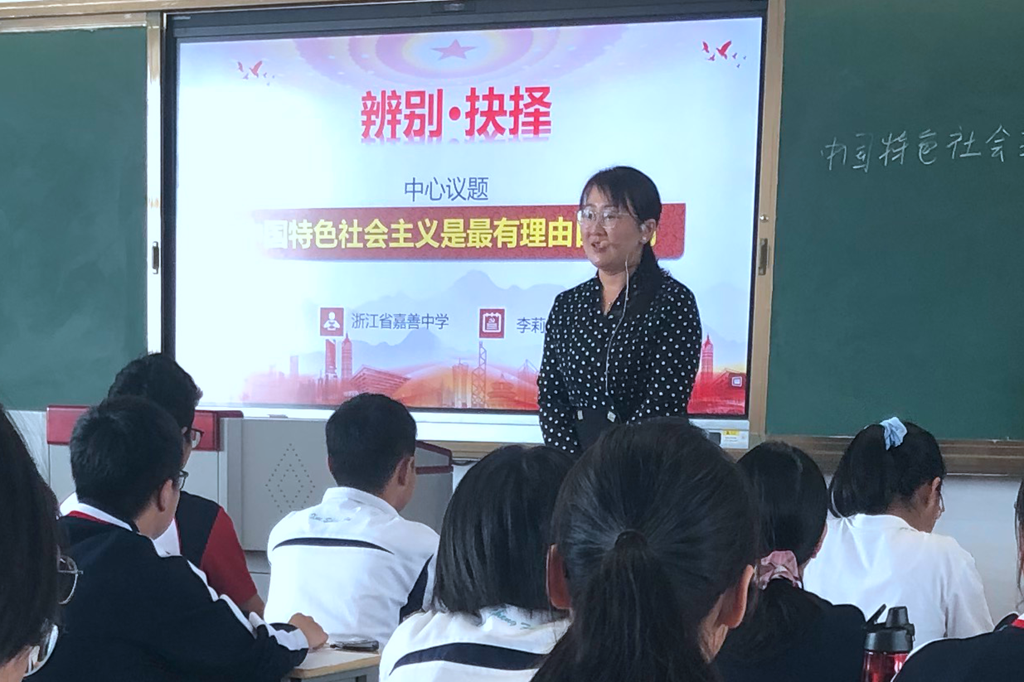 嘉善中学李莉_副本.png