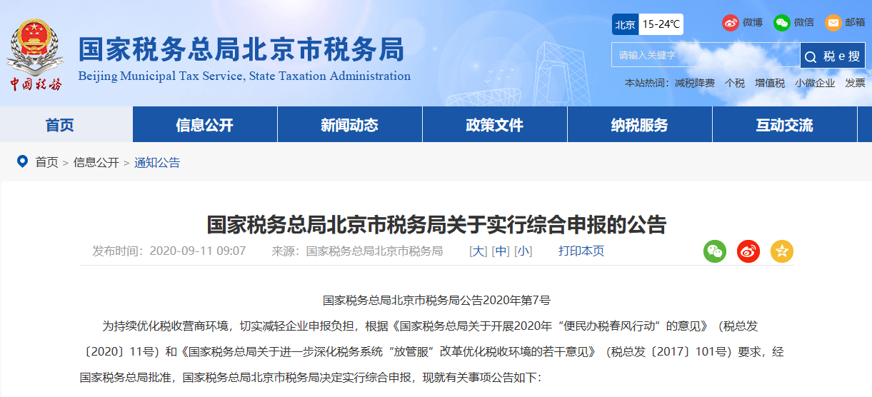 微信截图_20200922141130.png