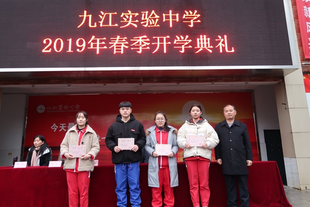 追梦杨帆再起航,一起努力再出发—九江实验中学隆重举行2019年春季