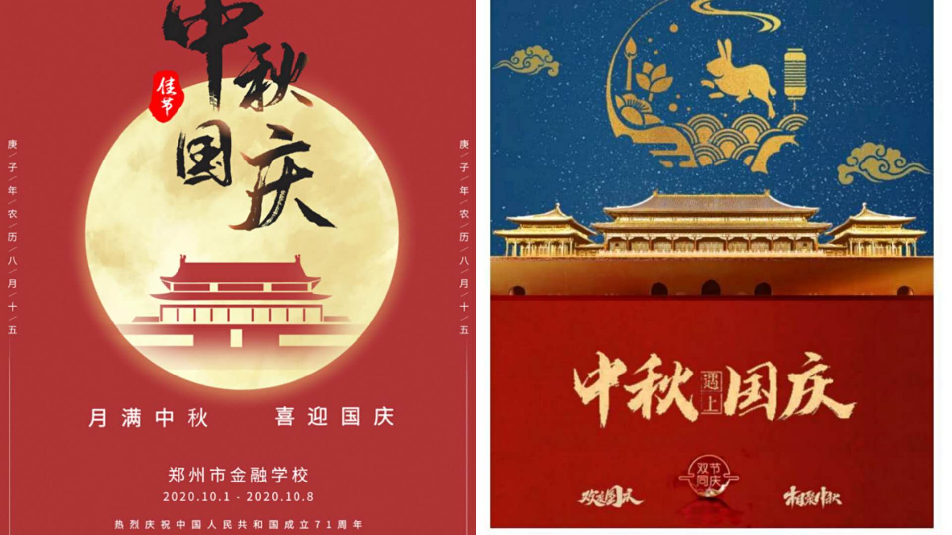 彩神ixapp下载举行“中秋国庆同庆,颂祖国、赞亲情”系列活动