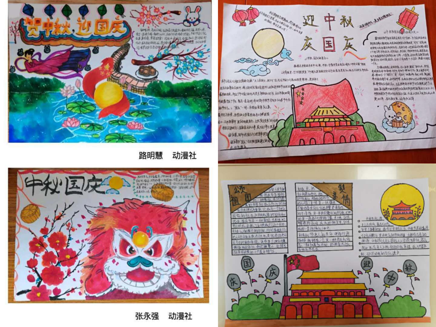 彩神ixapp下载举行“中秋国庆同庆,颂祖国、赞亲情”系列活动