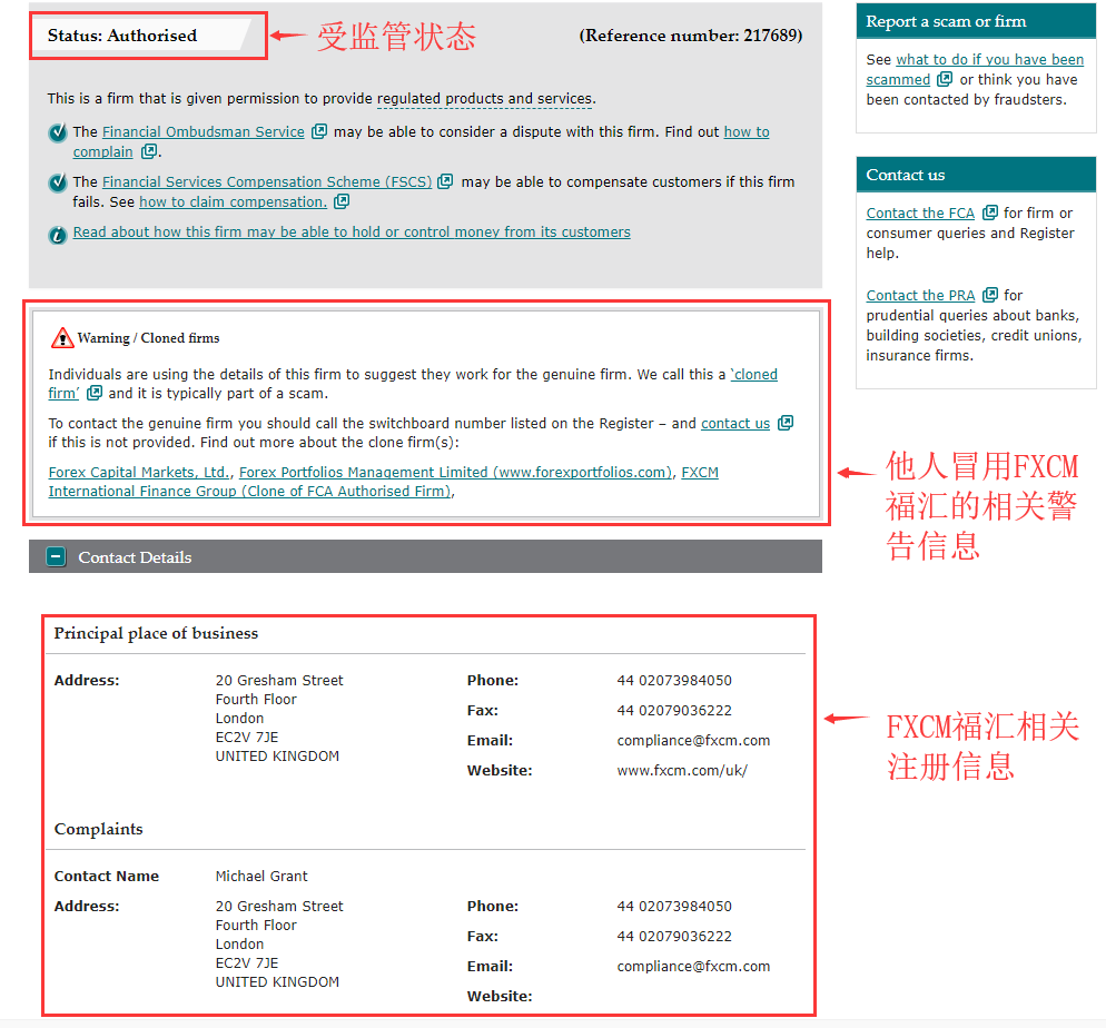 外汇监管之FCA