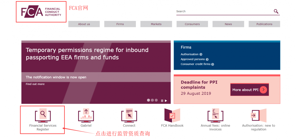 外汇监管之FCA