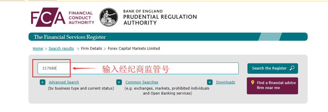 外汇监管之FCA