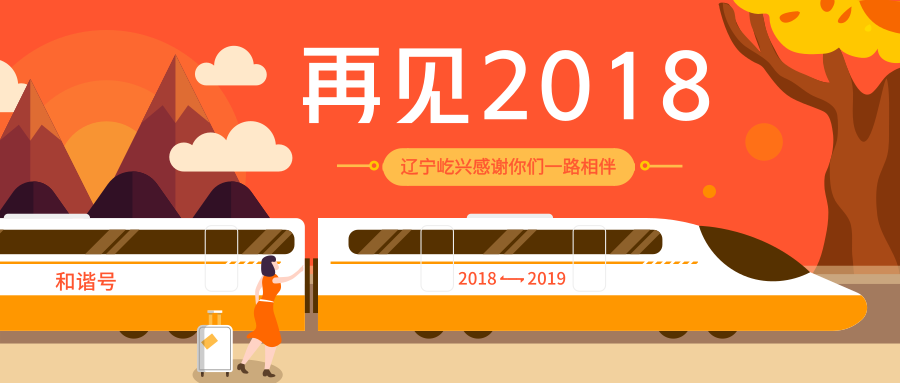 默认标题_公众号封面首图_2018.12.17.png