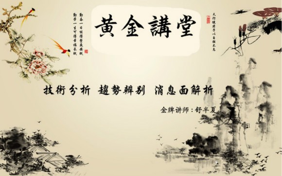 黄金讲堂.jpg