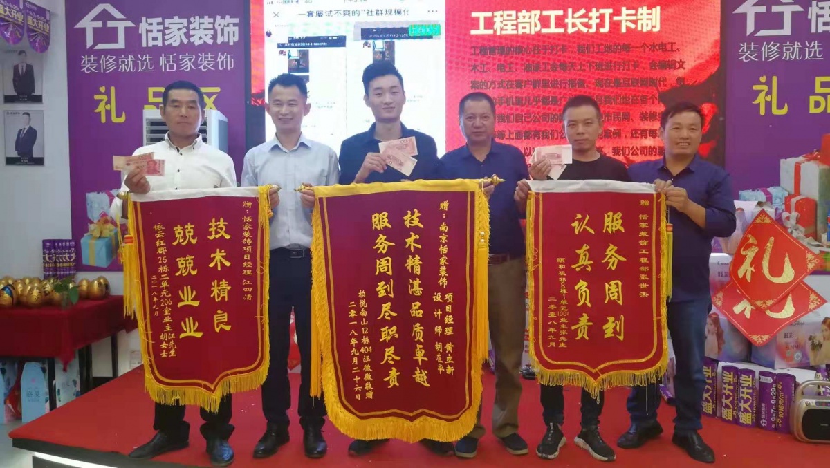 【恬家装饰】工程部优秀工长表彰大会