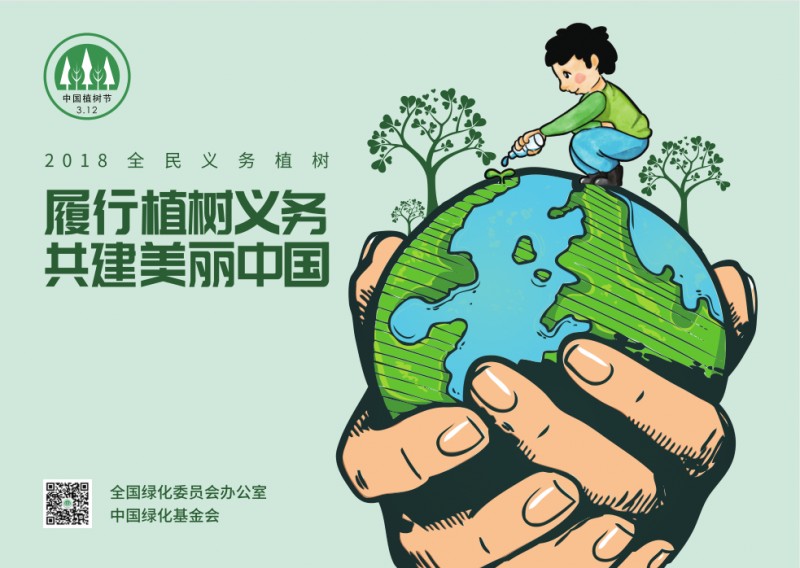 天行健為“我為大 熊貓種竹子”網絡植樹項目捐資10萬元|企業新聞-陜西省天行健生物工程股份有限公司