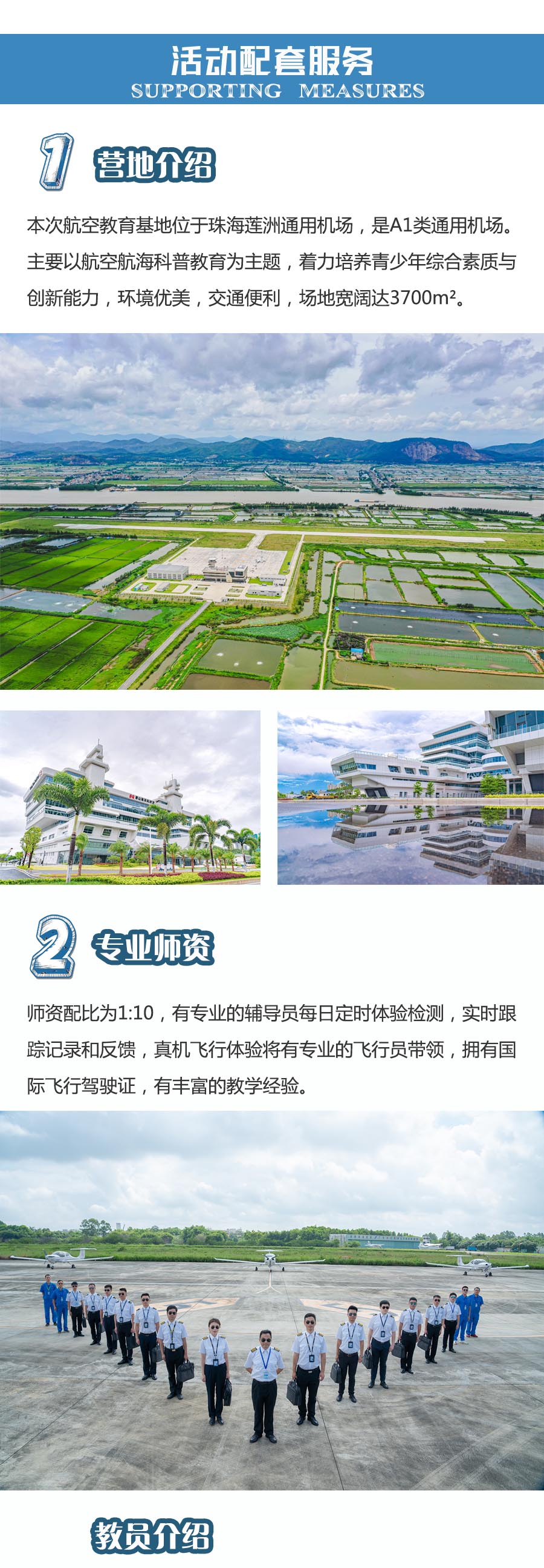 活动配套01.jpg