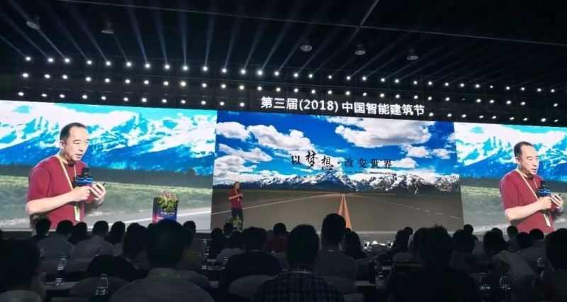 紫光集团王竑弢在第三届中国智能建筑上的最新演讲