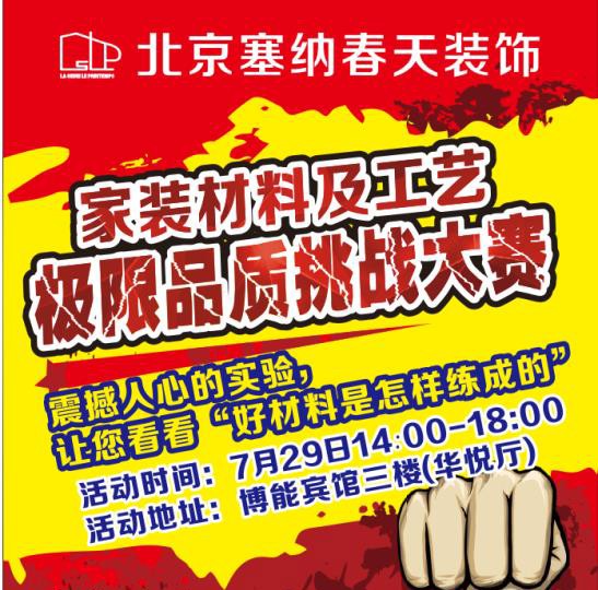 要搞事情?看谁更厉害!欢迎挑战