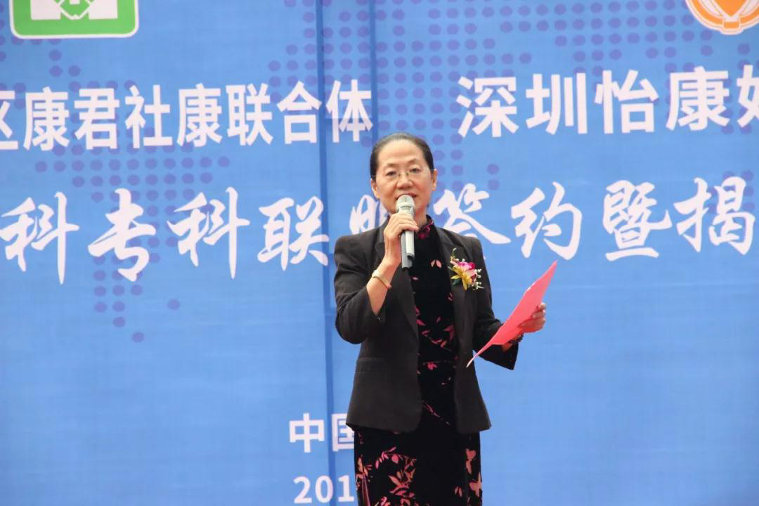 深圳怡康妇产医院刘颖院长致辞