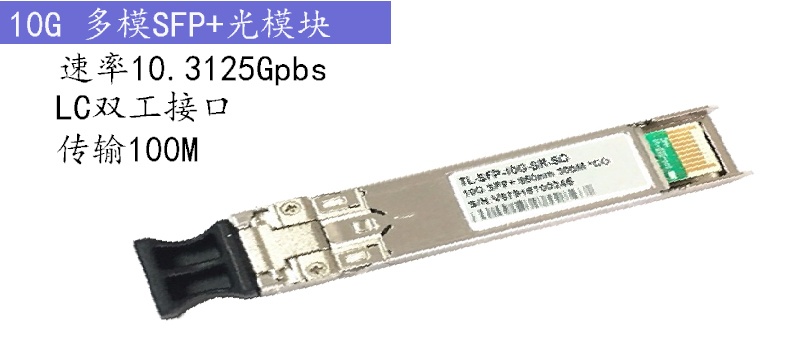 10G SFP.jpg