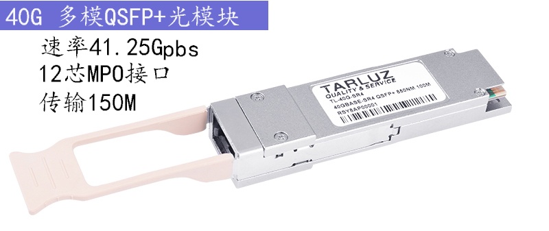 QSFP-.jpg