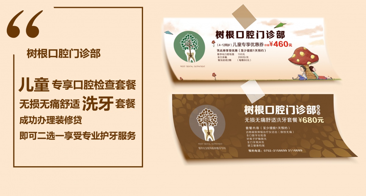 洗牙券.jpg