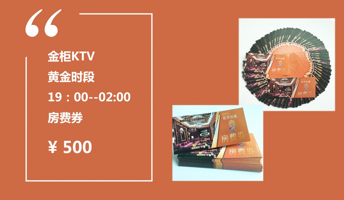 KTV券.jpg