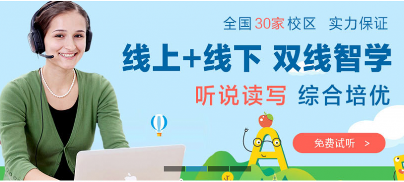 一对一成人口语英语培训班(2)