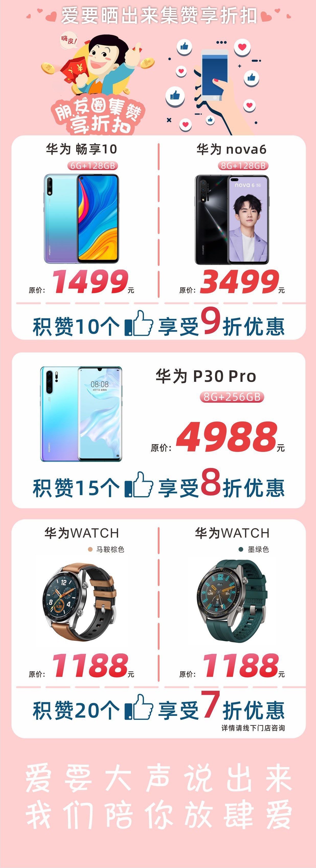 集赞享折扣.jpg