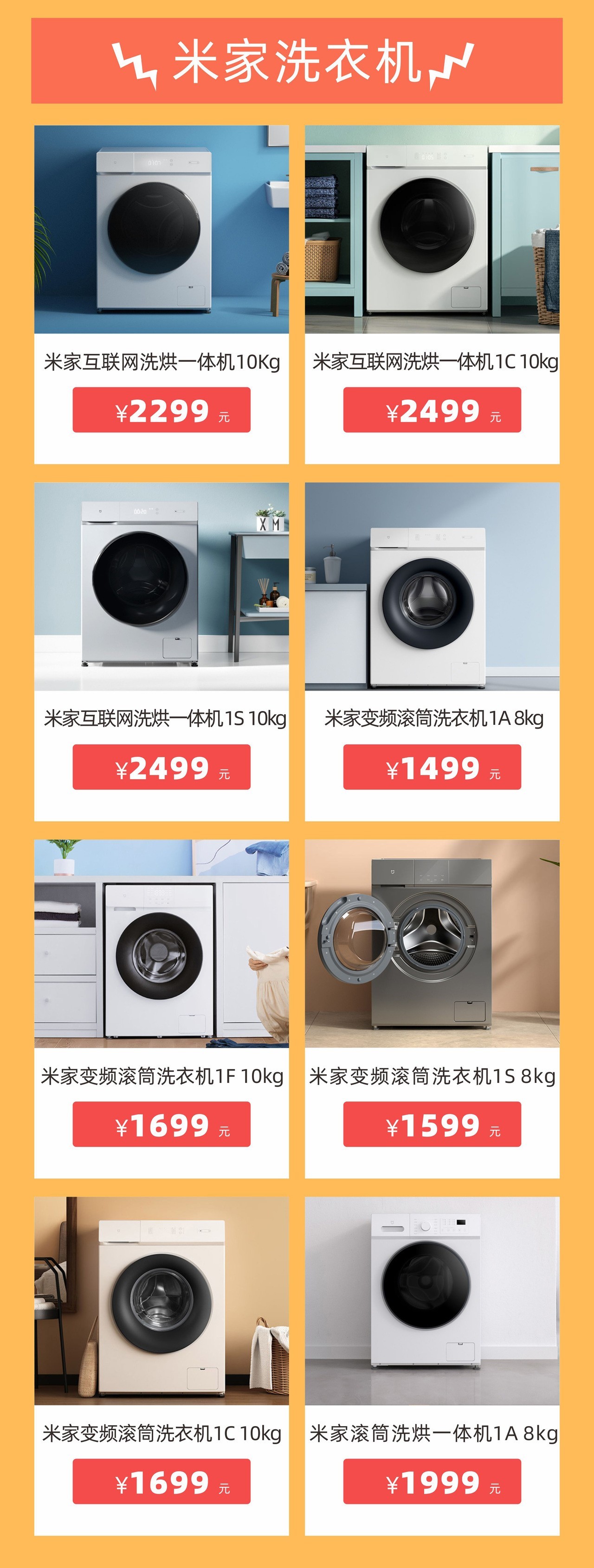洗衣机.jpg