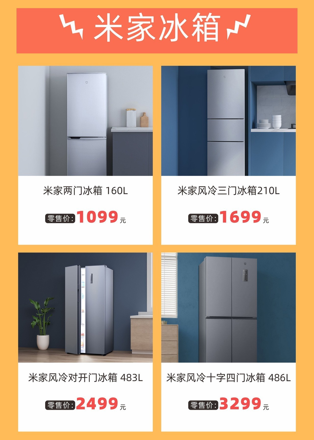 冰箱.jpg